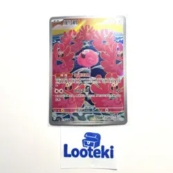 Pokemon Card TCG Chinese Flamigo CSV2C 136/128 - US SELLER - Image 2