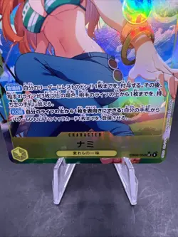 Nami (053) (Alternate Art) EB03-053 Extra Booster: One Piece Heroines Edition... - Image 2