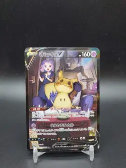 Mimikyu V 233/184 Vmax Climax Japanese NM Pokemon Card - Image 1