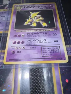 Dark Alakazam #065 Holo Team Rocket 1997 Japanese Pokemon Card EXC あ178 - Image 3