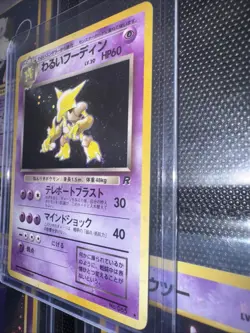 Dark Alakazam #065 Holo Team Rocket 1997 Japanese Pokemon Card EXC あ178 - Image 5