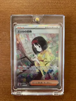 Pokemon Card Japanese Erika's Invitation 206/165 SAR - Image 1