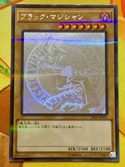 Yugioh Card Dark Magician Ghost Rare Holographic 20AP-JP101 Japanese #2486 - Image 1