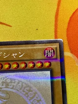 Yugioh Card Dark Magician Ghost Rare Holographic 20AP-JP101 Japanese #2486 - Image 4