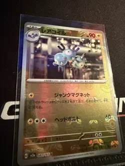 Magneton (Master Ball Pattern) 082/165 Sv2a: Pokemon Card 151 Holo (Japanese) - Image 1