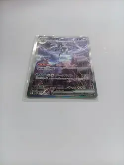 Pokemon Card Hydreigon ex SAR 171/086 White Flare SV11W Japanese - Image 2