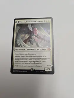 Gisela, the Broken Blade Eldritch Moon Russian - Image 1