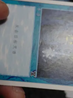 Mtg Counterspell 🔥"V" Symbol 🔥 Fifth Ed Chinese - Extremely Rare - Steal Price - Image 3