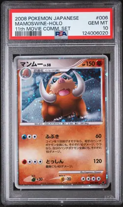 2008 POKEMON JPN 11TH MOVIE COMMEMORATION SET #006 MAMOSWINE-HOLO PSA 10 - Image 1