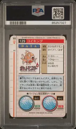 Pokemon Carddass Vending 1996 Magikarp 129 Bandai Japanese PSA 9 VINTAGE LOW POP - Image 2