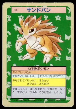 Sandslash NO. 028 Topsun Green Back Pokemon Japanese ~ HP - Image 1