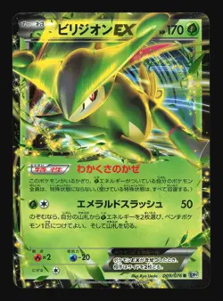 Pokemon Japanese Virizion EX Rare Holo Megalo Cannon 009/076 Excellent - Image 1