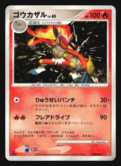 INFERNAPE DPBP#453 DP1 SPACE TIME CREATION POKEMON JAPANESE HOLO - Image 1