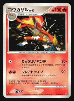 INFERNAPE DPBP#453 DP1 SPACE TIME CREATION POKEMON JAPANESE HOLO - Image 5