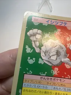 MP- Pokemon Japanese Geodude 074 Topsun (Green Back) 1995 - Image 4