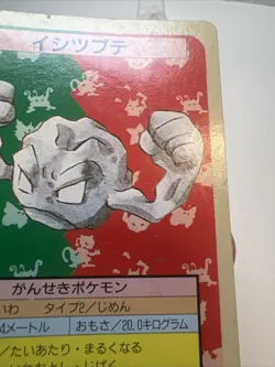 MP- Pokemon Japanese Geodude 074 Topsun (Green Back) 1995 - Image 5