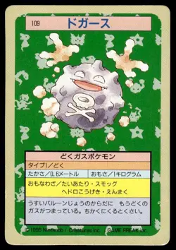 Koffing NO. 109 Topsun Green Back Pokemon Japanese ~ HP - Image 1