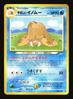 Pokemon Japanese Light Piloswine Neo Destiny Rare No. 221 Excellent - Image 1