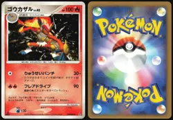 INFERNAPE DPBP#453 DP1 SPACE TIME CREATION POKEMON JAPANESE HOLO RARE LP - Image 1