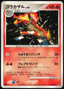 INFERNAPE DPBP#453 DP1 SPACE TIME CREATION POKEMON JAPANESE HOLO RARE LP - Image 2