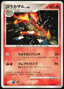 INFERNAPE DPBP#453 DP1 SPACE TIME CREATION POKEMON JAPANESE HOLO RARE LP - Image 2