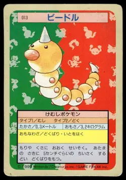 Weedle NO. 013 Topsun Green Back Pokemon Japanese ~ HP - Image 1