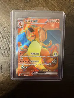 Pokemon TCG Chinese Charizard EX SR - Scarlet & Violet, 151C 175/151 NM - Image 1