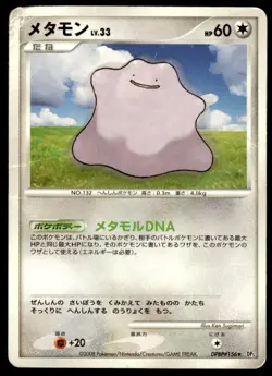 Ditto DPBP#156 Non Holo Rare Temple of Anger Pokemon Japanese ~ HP - Image 1