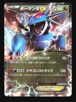 Pokemon Japanese Salamence EX CoroCoro Victory Guide Promo 254/XY-P Excellent - Image 1