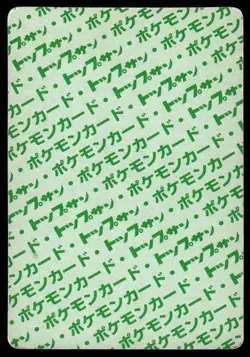 Rhyhorn NO. 111 Topsun Green Back Pokemon Japanese ~ HP - Image 2