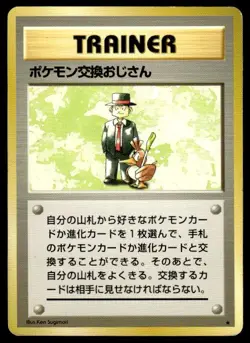 Pokemon Trader Non Holo Rare Base Set Pokemon Japanese ~ HP - Image 1