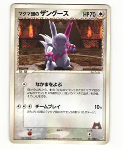 Team Magmas Zangoose 061/080 ADV Magma vs Aqua Rare HP Japanese Pokemon Card - Image 1