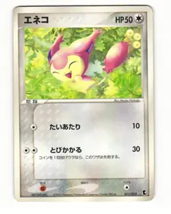 Skitty 011/019 Treecko Deck Heavy Played Japanese Pokemon Card - Image 1