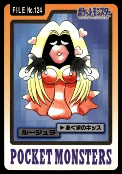 Jynx 124 Carddass Japanese Pokemon Card ~ Moderate Play - Image 1