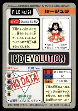 Jynx 124 Carddass Japanese Pokemon Card ~ Moderate Play - Image 2