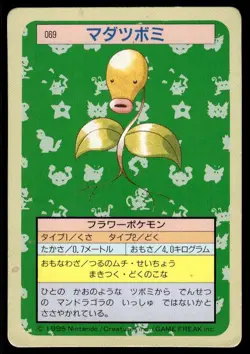 Bellsprout NO. 069 Topsun Green Back Pokemon Japanese ~ HP - Image 1