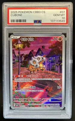 2025 Pokemon Gem Pack Vol.3 Cubone #0407/07 PSA 10 GEM MINT - Image 1