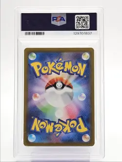 ABSOL 2022 POKEMON JAPANESE VSTAR UNIVERSE ART RARE 191/172 PSA 10 Q1300 - Image 2