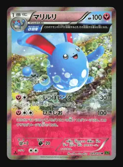 Pokemon Japanese Azumarill Ancient Trait Tidal Storm Holo Rare 049/070 Excellent - Image 1