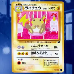 1999 Japanese Raichu No. 026 Intro Pack Bulbasaur Deck #3 ☆Near-Mint☆ See Pics - Image 1