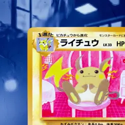 1999 Japanese Raichu No. 026 Intro Pack Bulbasaur Deck #3 ☆Near-Mint☆ See Pics - Image 2