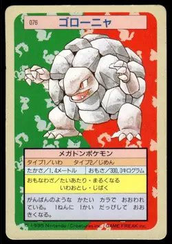 Golem NO. 076 Topsun Green Back Pokemon Japanese ~ HP - Image 1