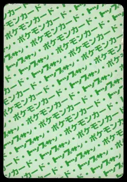 Golem NO. 076 Topsun Green Back Pokemon Japanese ~ HP - Image 2