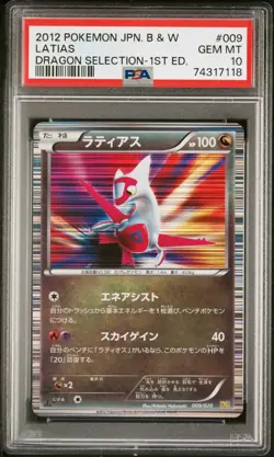 PSA 10 Latias Holo Dragon Selection 1st Edition 009/020 Japanese Pokemon 2012 - Image 1