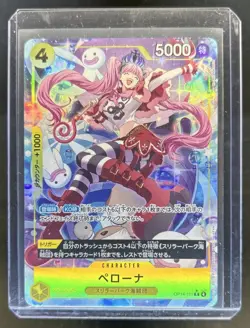 2026 One Piece Azure Sea's Seven Perona Rare Alt Art #OP14-111 - Image 1