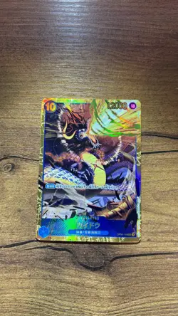 One Piece Kaido (OP05-118) (Reprint) - Premium Booster (PRB-01) Japanese - Image 1