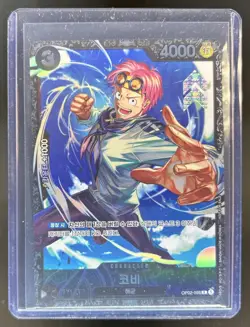 2023 One Piece Korean Koby Flagship Battle Promo #OP02-098 - Image 1
