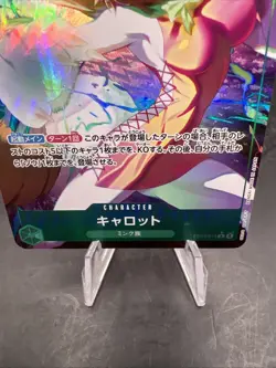Carrot (Alternate Art) EB03-013 Extra Booster: One Piece Heroines Edition Foil - Image 2