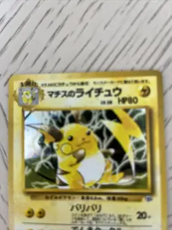 Pokemon Card-Lt. Surge’s Raichu Holo WOTC Japanese Gym 2 No. 026 NM - Image 2