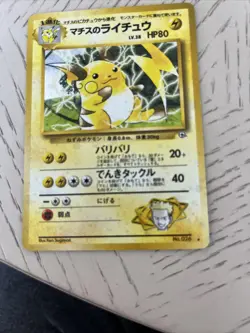 Pokemon Card-Lt. Surge’s Raichu Holo WOTC Japanese Gym 2 No. 026 NM - Image 3